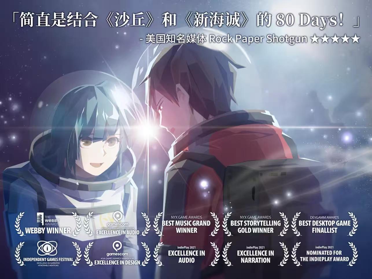 OPUS_龙脉常歌【冒险解谜】