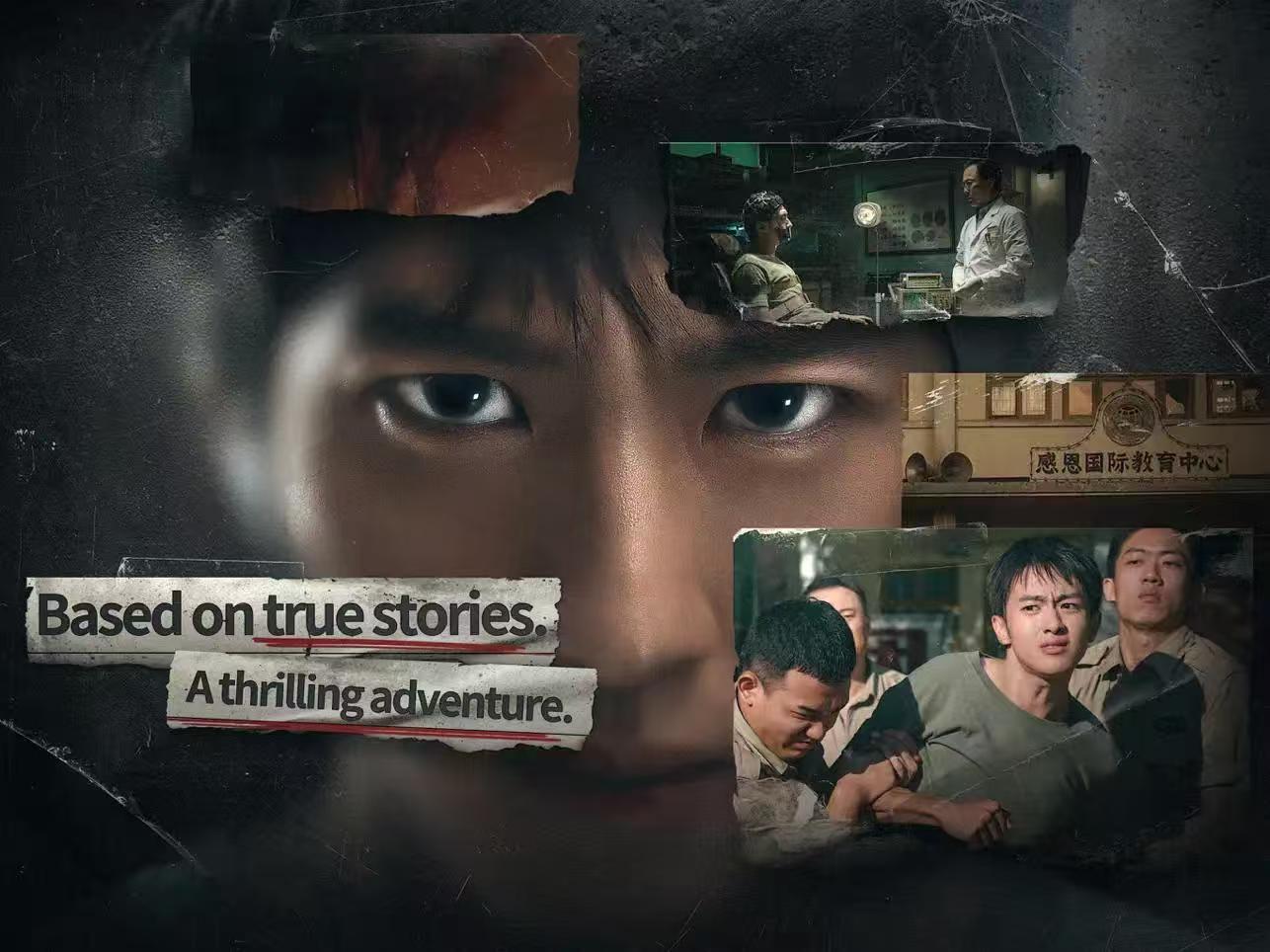 【含反击篇完整版】飞越13号房 【角色扮演】