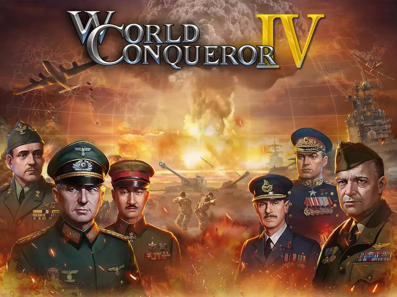 【国际服】World Conqueror 4世界征服者4+3+2【回合策略】