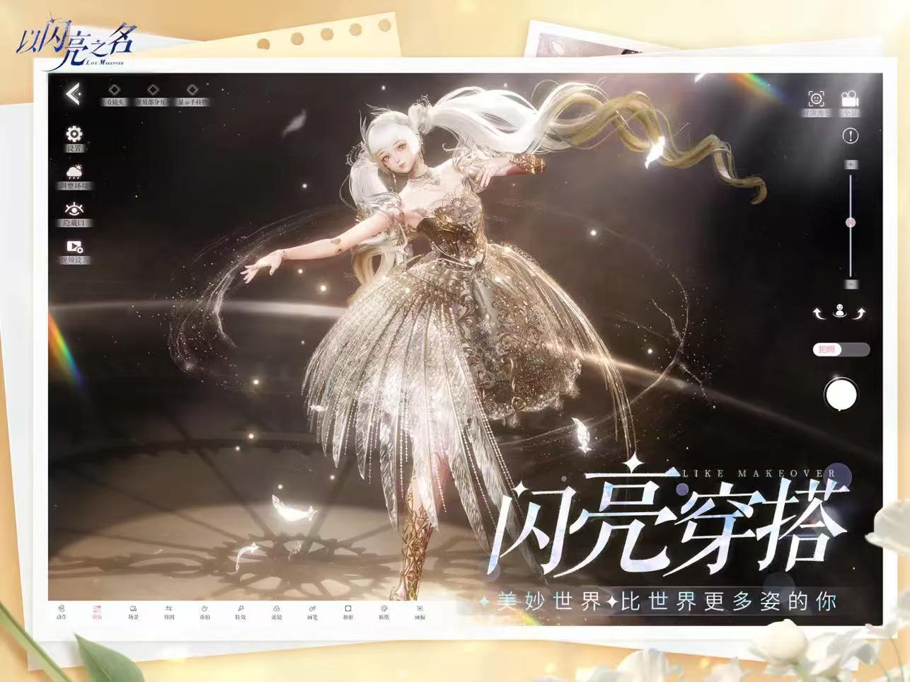 【台服台湾服】以闪亮之名【角色扮演】